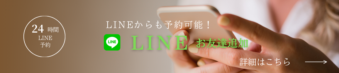 LINEお友達追加バナー